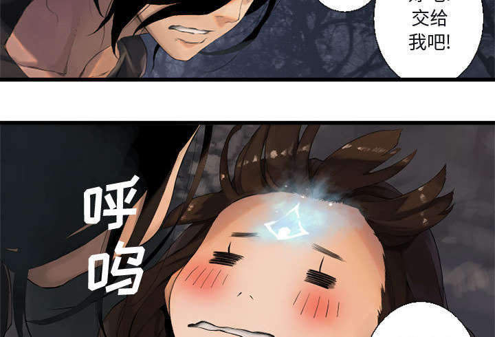 苍兽大人漫画,第10章：口水攻击1图