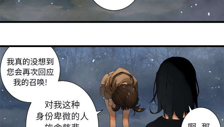 苍兽怎么打漫画,第12章：不堪一击3图