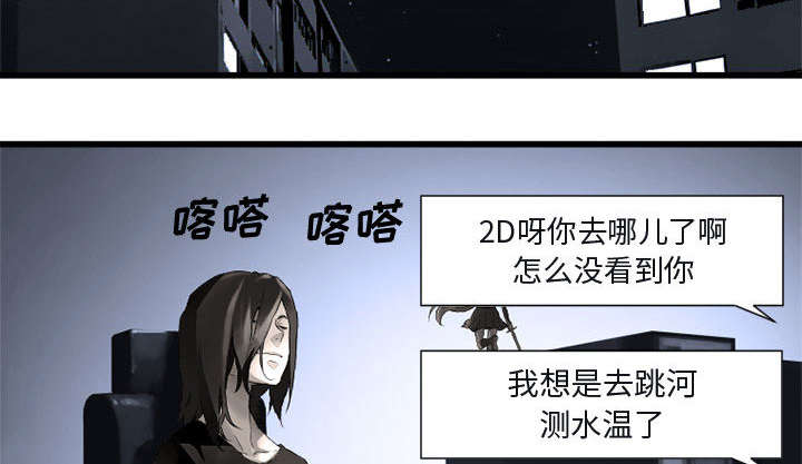 苍兽大人漫画,第13章：现实与想象5图