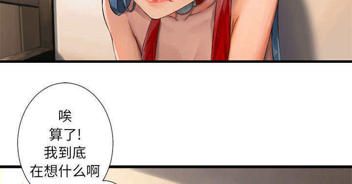 苍狼1集到46集免费看漫画,第31章：一阵恶寒5图