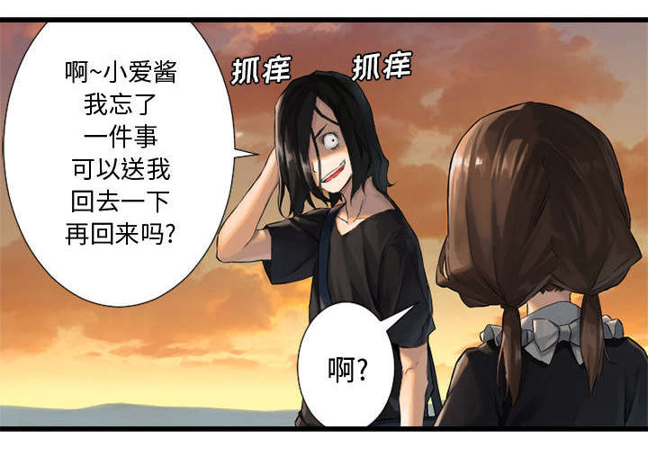 苍天饶过谁上一句怎么说漫画,第26章：临阵思考4图