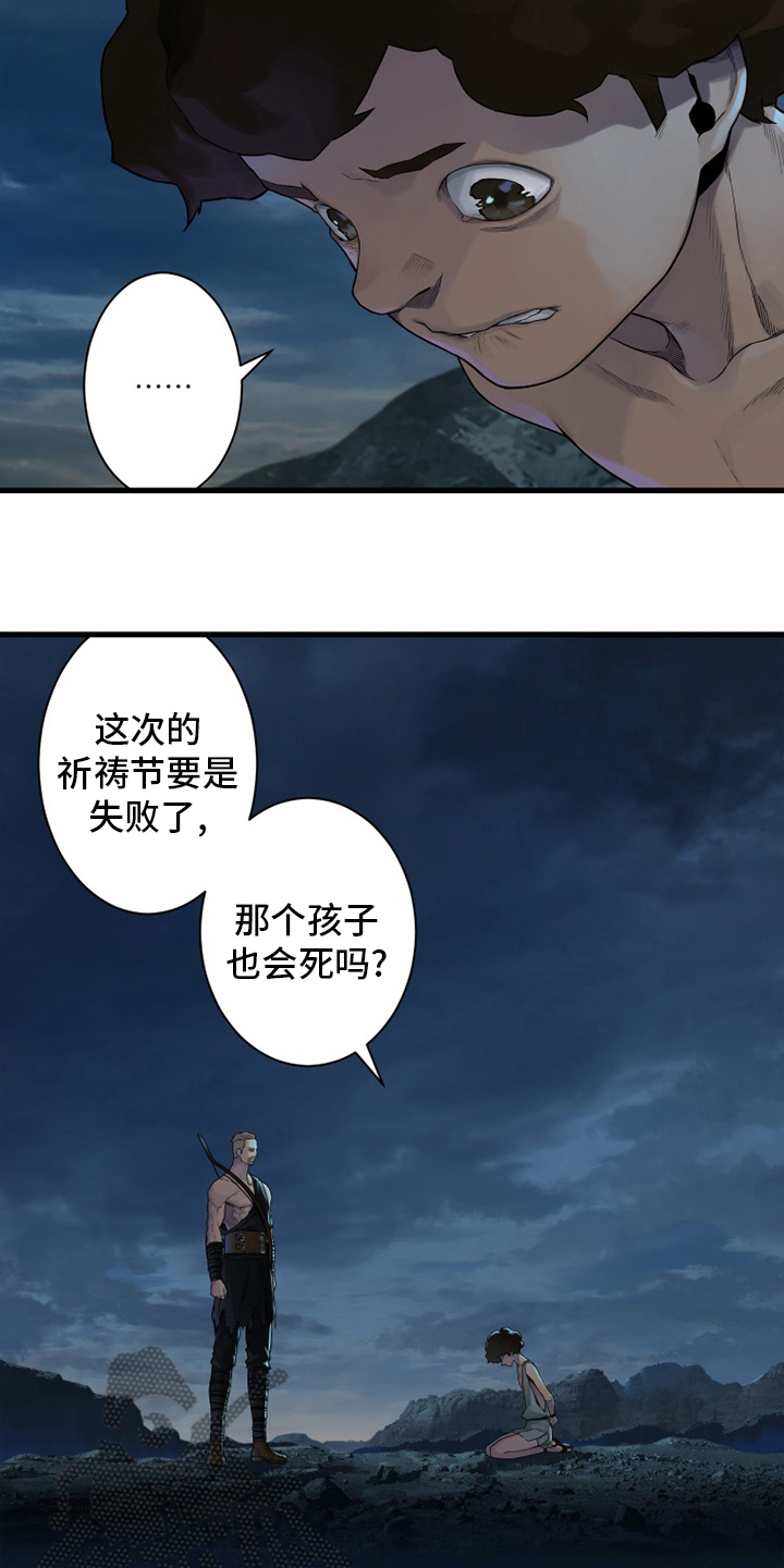 苍兽大陆剧情漫画,第149章：放过她这一次吧5图