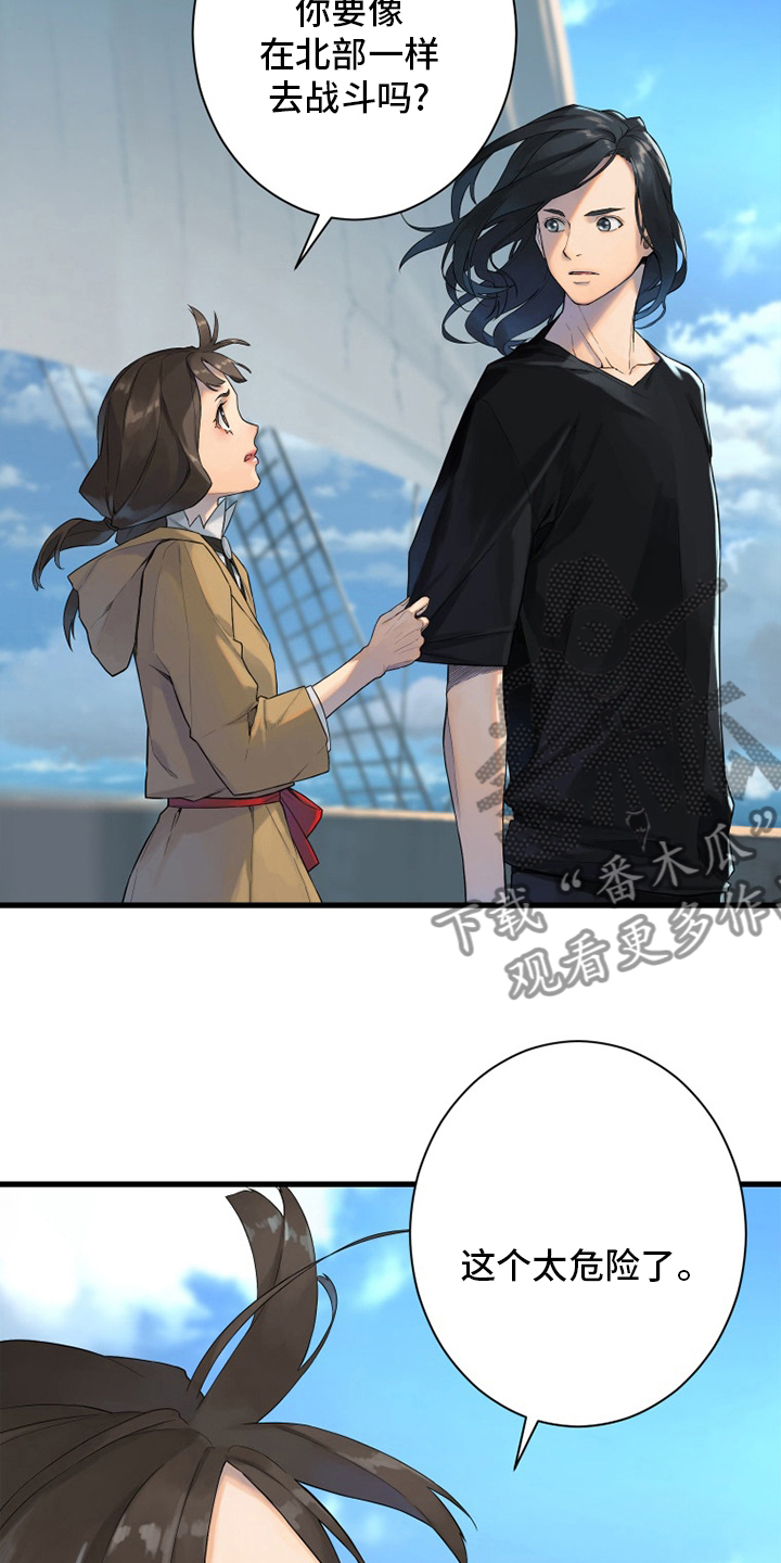 苍狼46集完整版漫画,第178章：核心1图