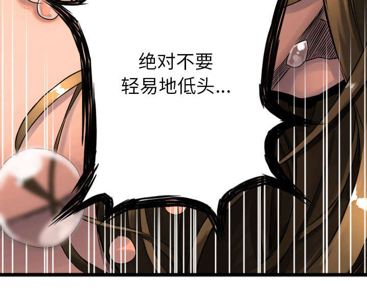 灰羽苍兽平民打法漫画,第40章：别轻易低头3图
