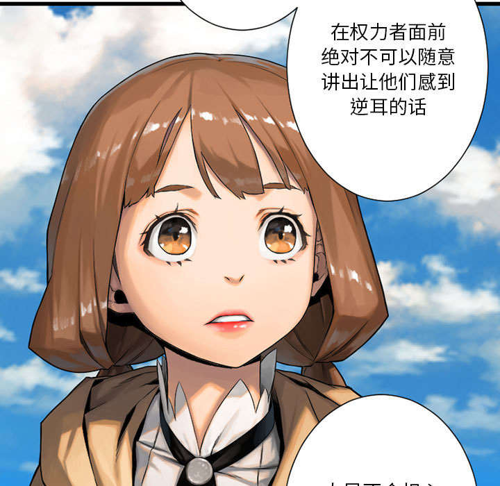 苍兽怎么打漫画,第46章：面圣5图