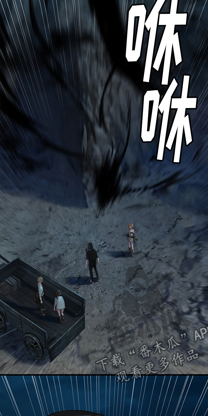 苍兽大陆神秘部落漫画,第137章：罪魁祸首1图