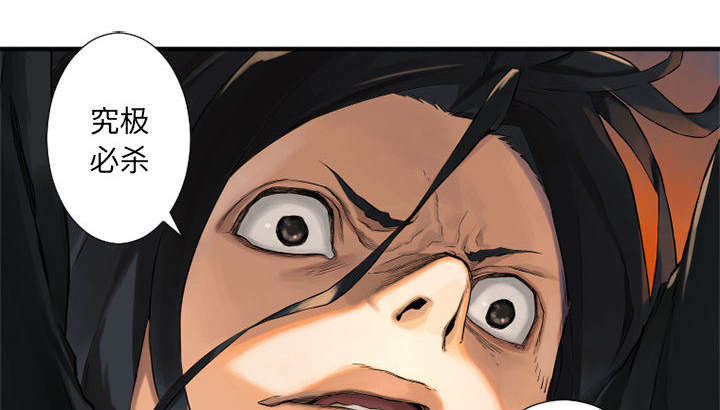 苍兽大陆神秘部落漫画,第25章：打不过就叫人5图