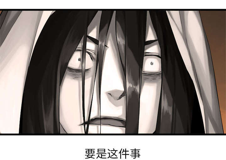 苍狼电视连续剧漫画,第24章：丢人的登场1图