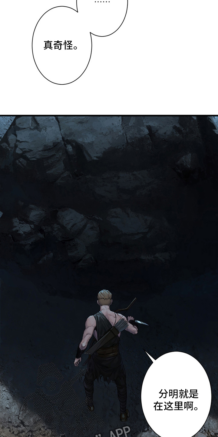 苍狼电视连续剧漫画,第127章：风沙2图