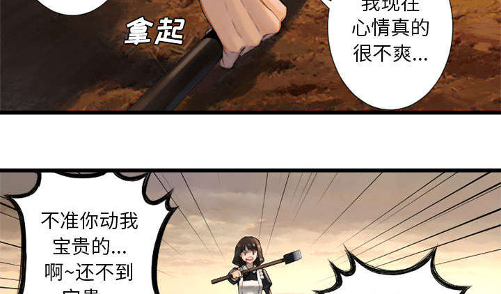 苍溪漫画,第23章：魔物的来由1图