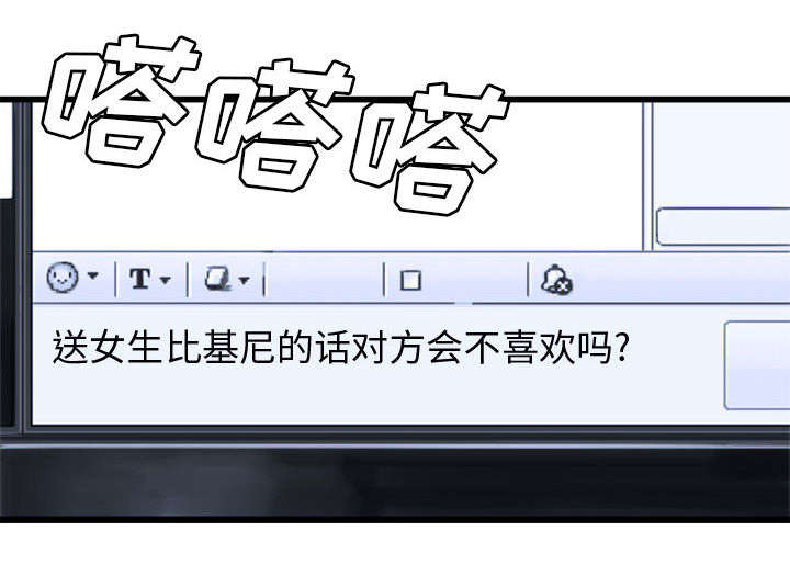 苍龙漫画,第29章：百思不得其解5图