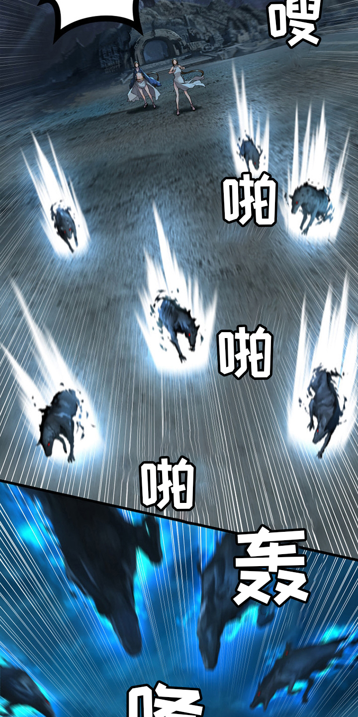 山海经苍兽漫画,第144章：最高召唤术5图