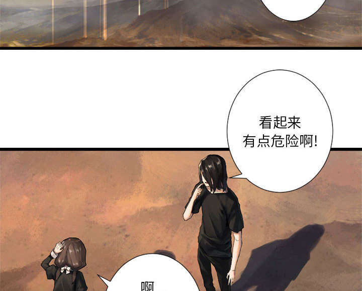 苍南县漫画,第27章：WS力场1图