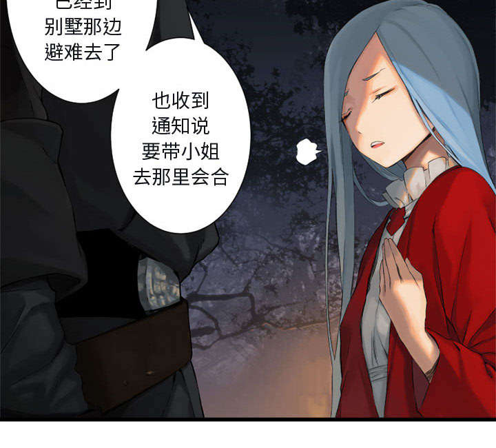 苍兽大人是韩漫吗漫画,第7章：山主的传说3图