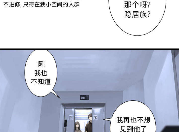 苍狼电视连续剧漫画,第20章：更加自闭5图