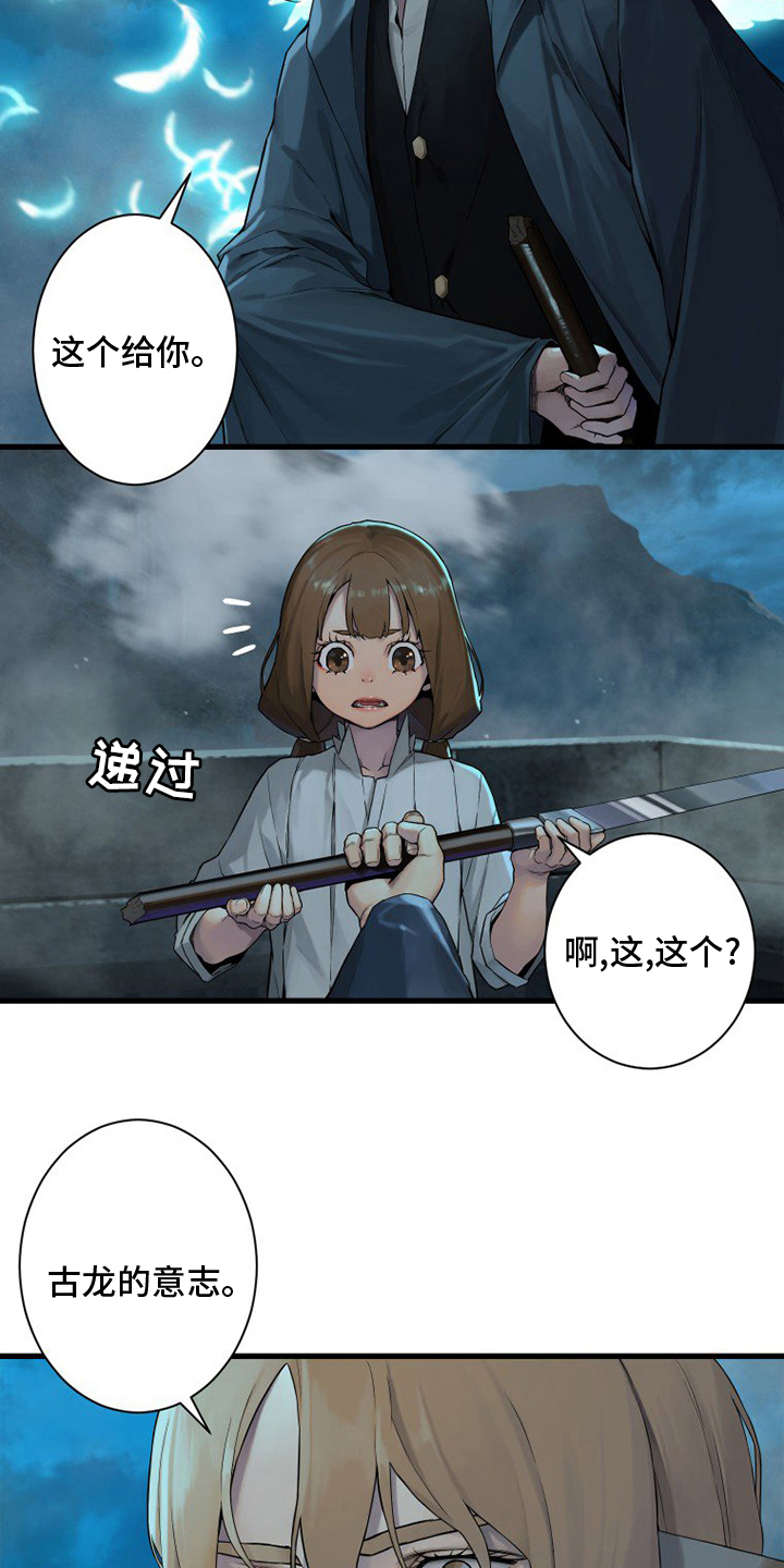 苍溪漫画,第146章：这个可以吗1图