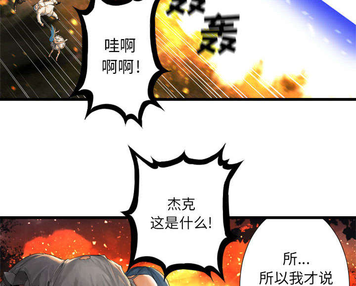 苍兽大人漫画,第35章：难缠3图