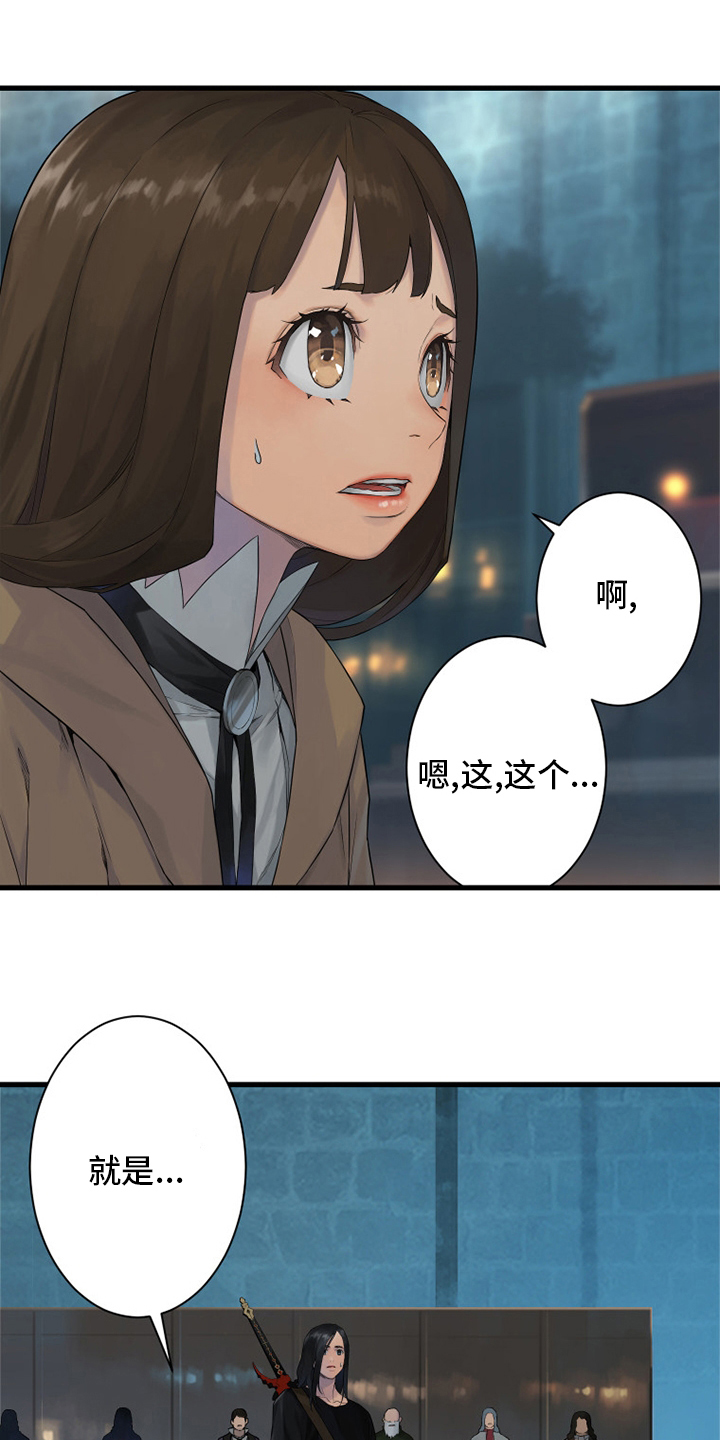 苍兽大人漫画,第172章：大义2图