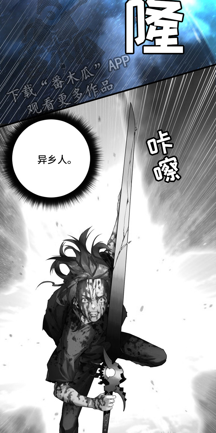 苍兽怎么打漫画,第182章：被需要3图