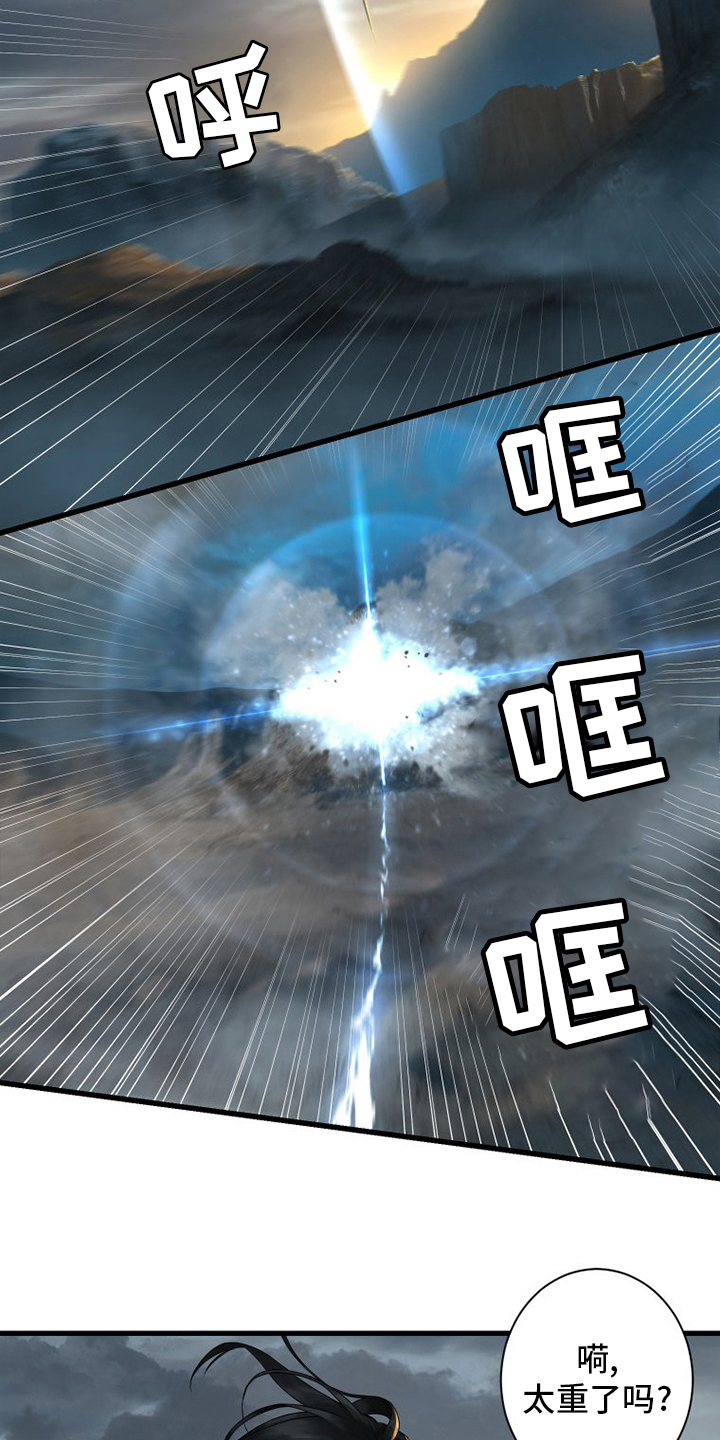 苍兽大人漫画,第152章：再试一次1图