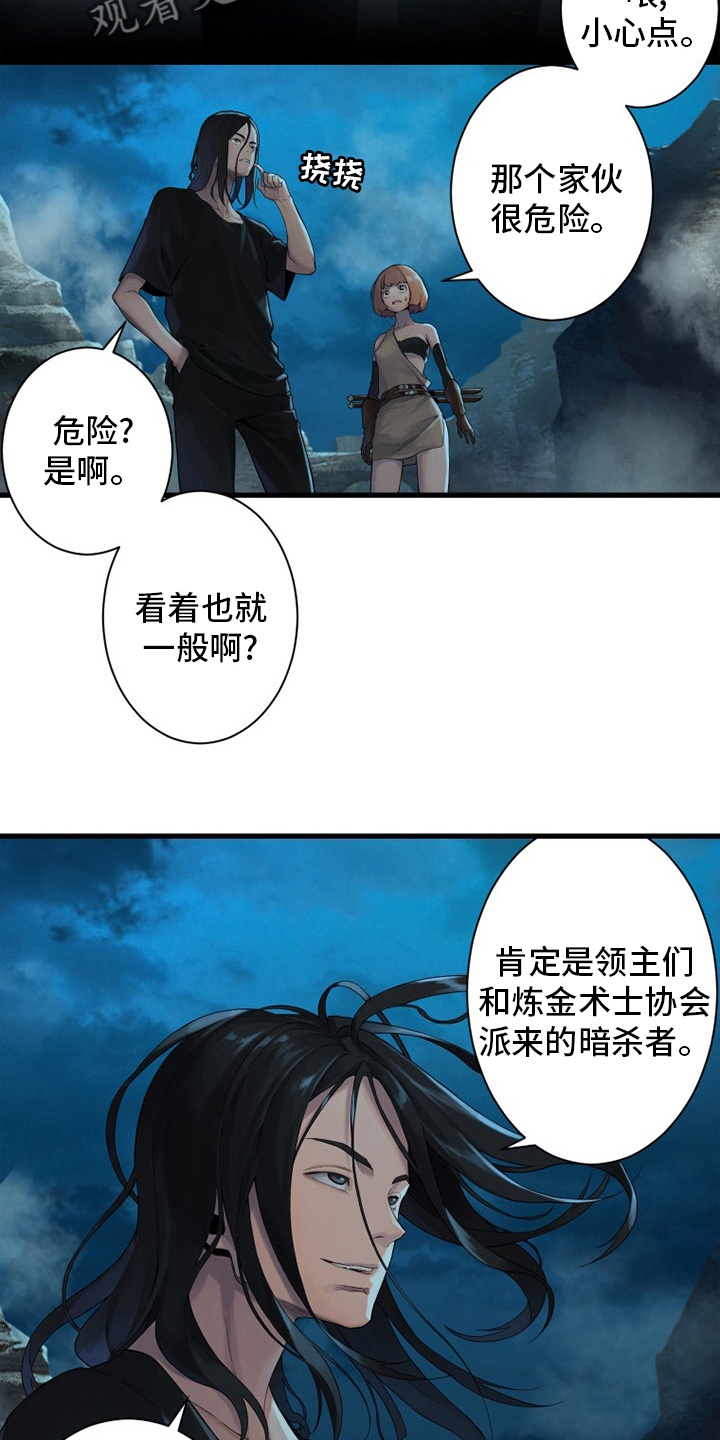 苍狼电视连续剧漫画,第137章：罪魁祸首5图