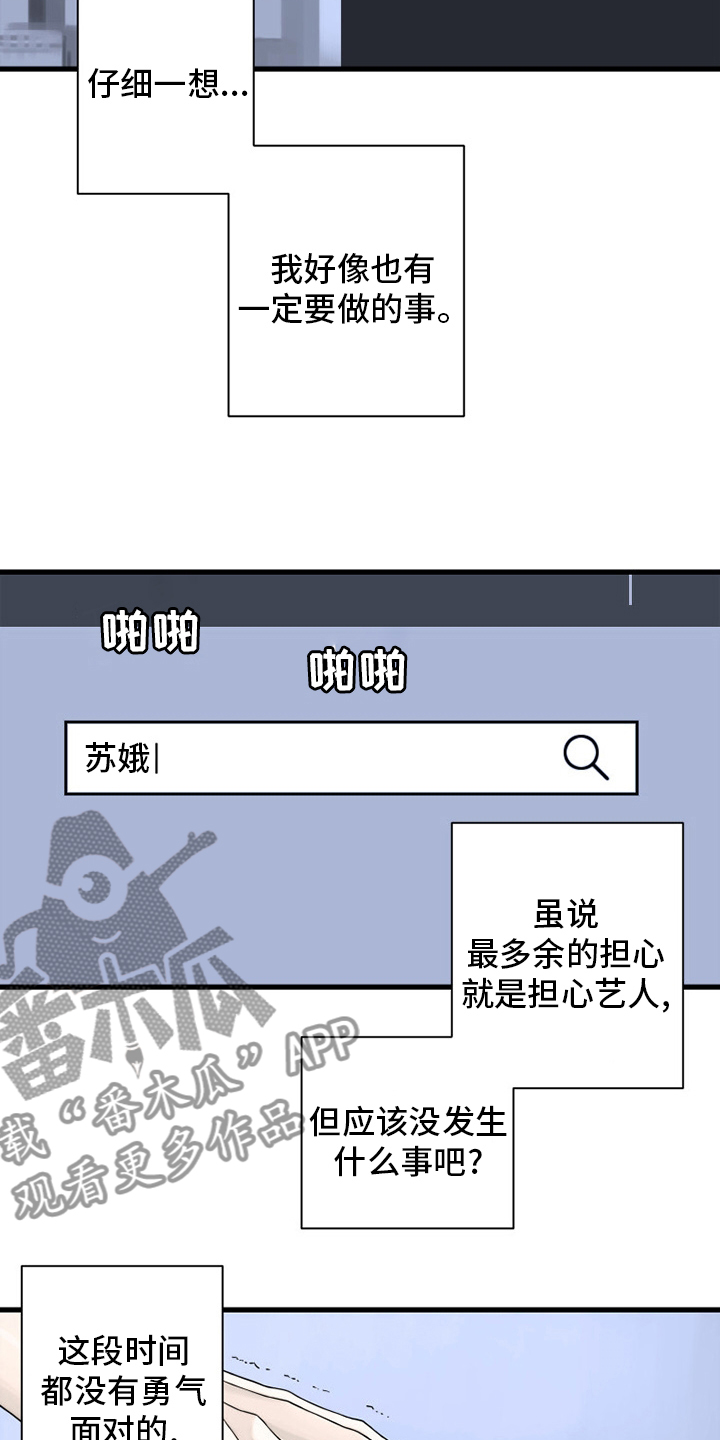 苍兽大人漫画,第163章：黑月高原5图