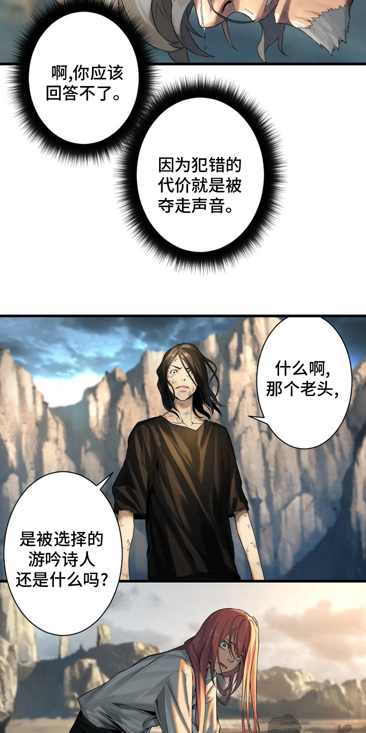 苍兽大陆神秘部落漫画,第99章：自然法则4图