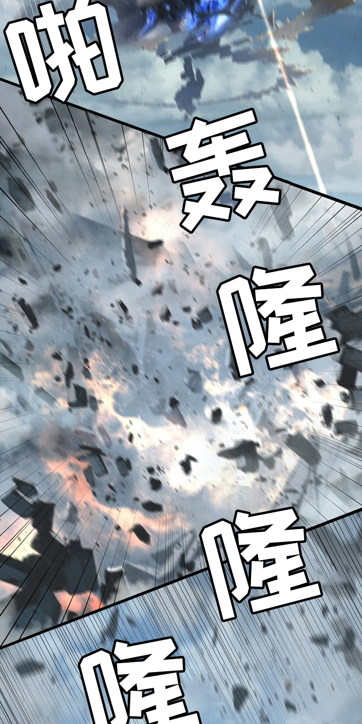 苍兽大人漫画,第177章：抓紧了2图