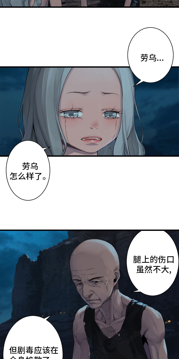 灰羽苍兽平民打法漫画,第128章：祈祷1图