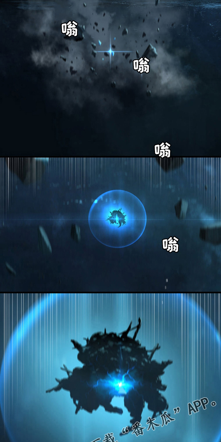 苍兽大人漫画,第95章：生命体3图