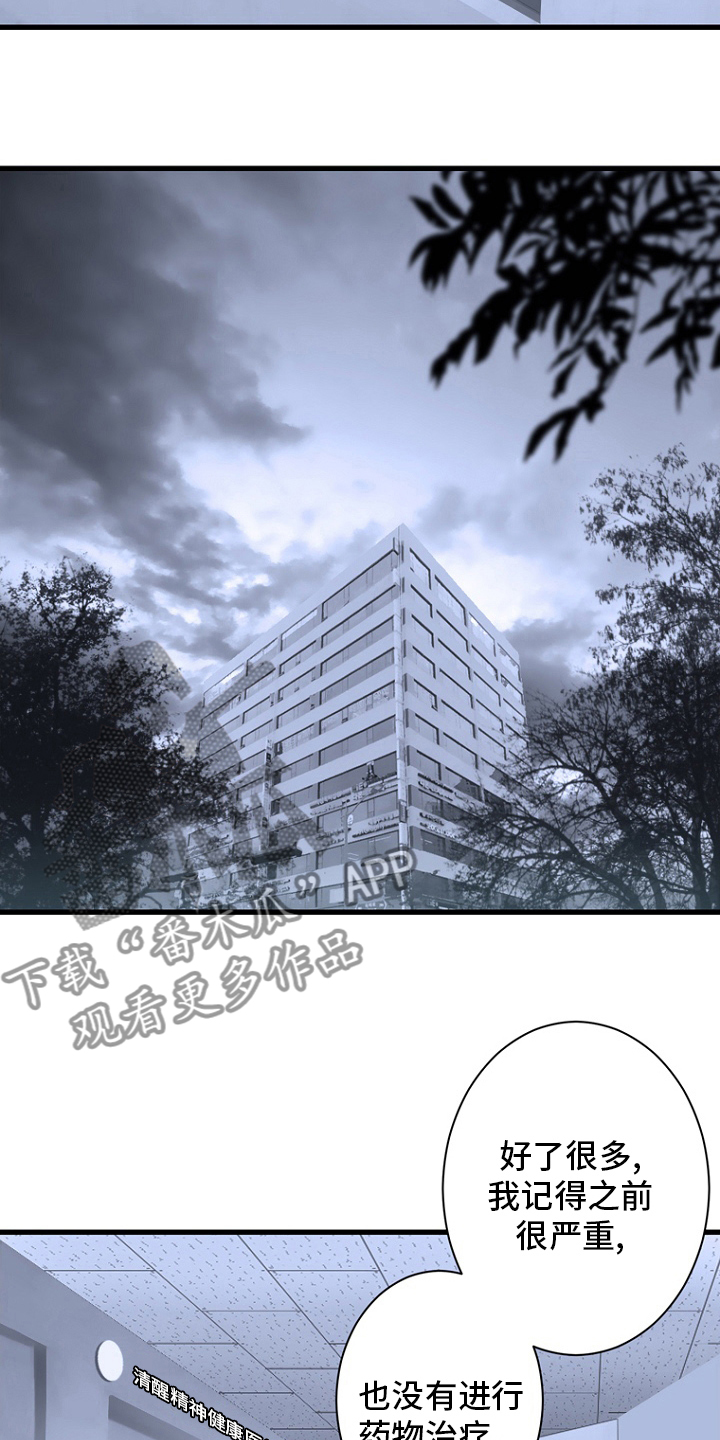 苏沐瑶到苍兽大陆漫画,第184章：过去了2图