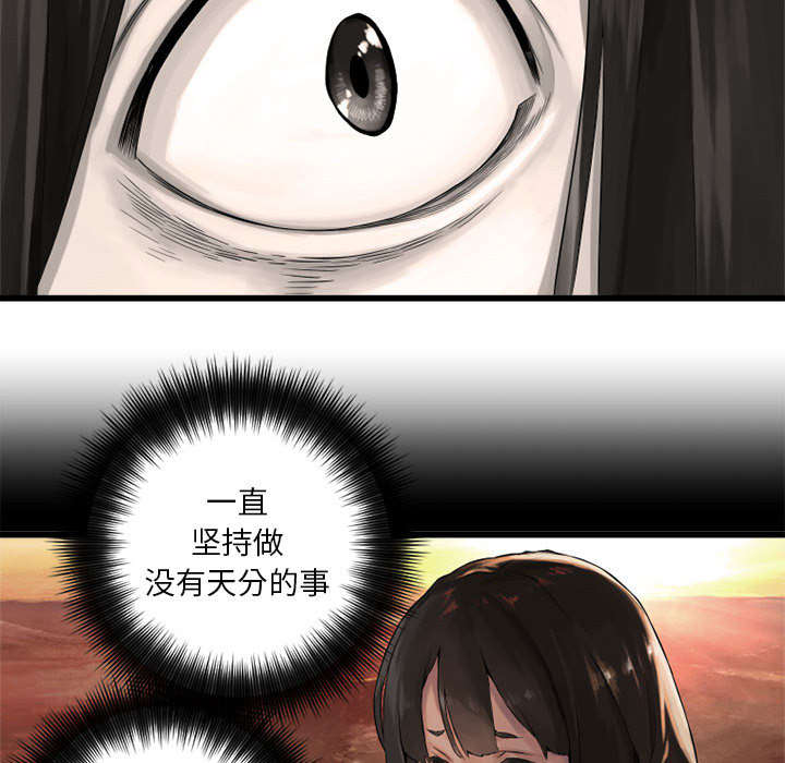 苍天饶过谁上一句怎么说漫画,第32章：恍然大悟4图