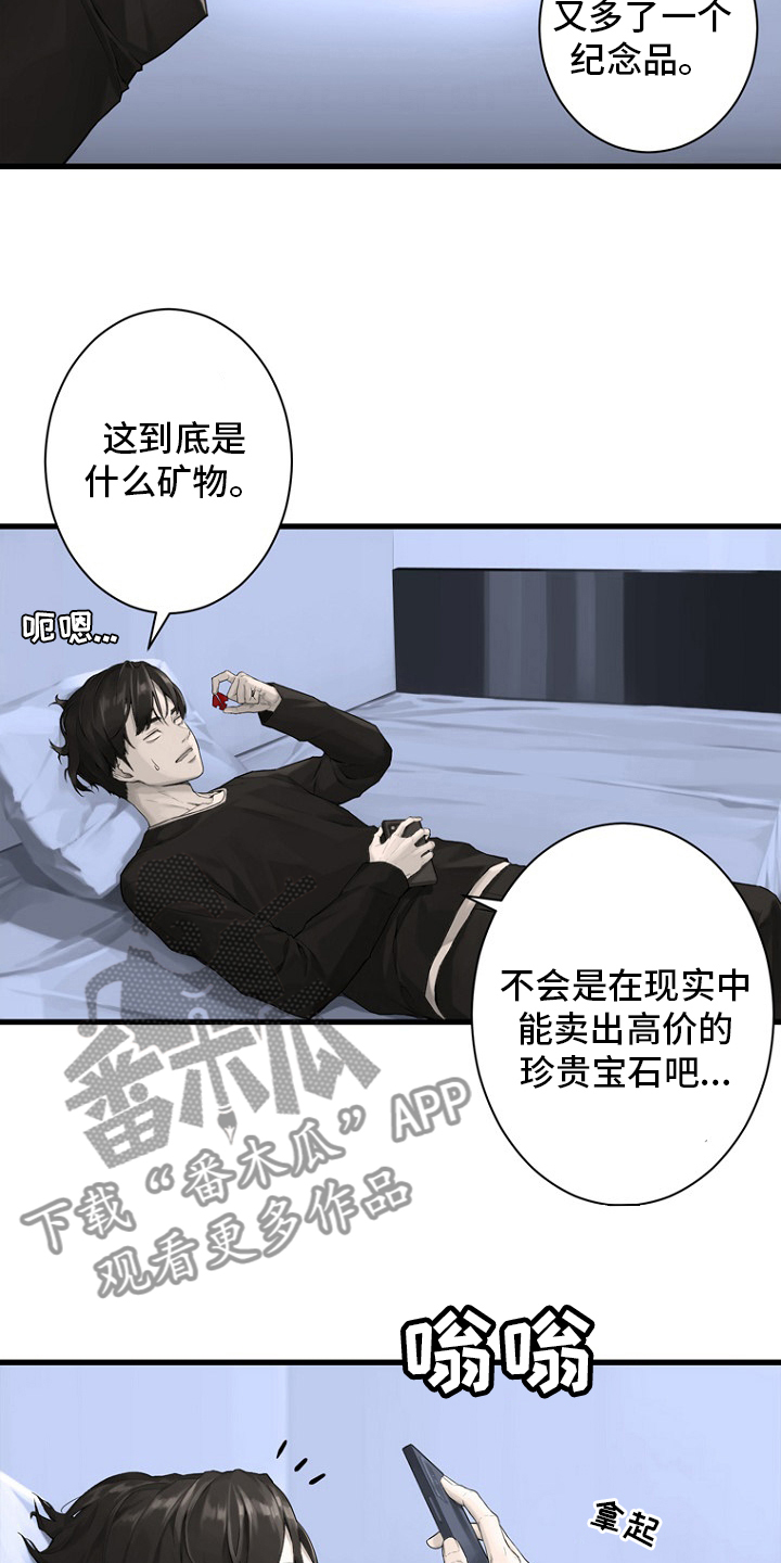山海经苍兽漫画,第185章：【完结】召唤成功2图