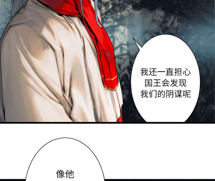 苍天有泪电视剧漫画,第47章：阴谋1图