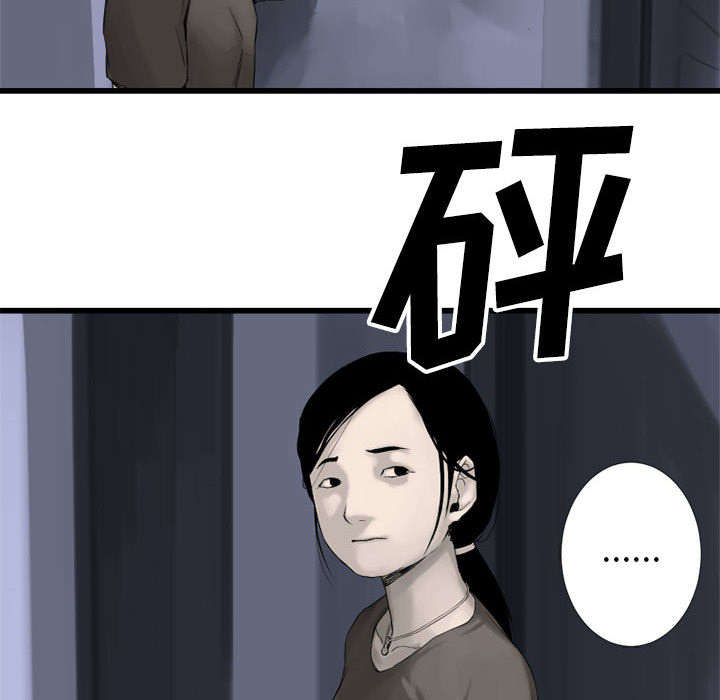 苍兽大人漫画,第6章：压抑的家庭5图