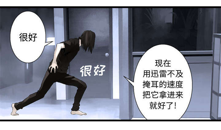 苍兽大人漫画,第16章：取快递4图