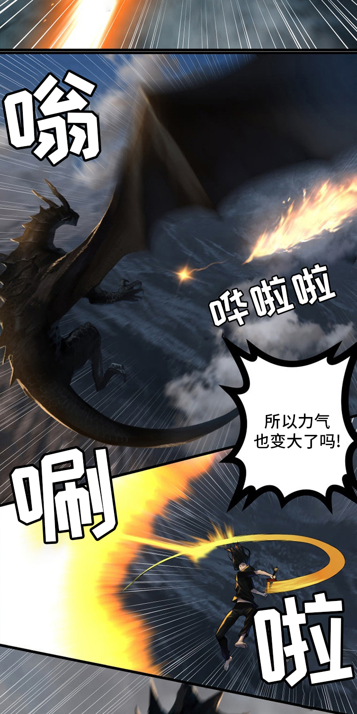 苍兽大人是韩漫吗漫画,第151章：醒悟1图