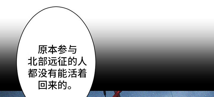 苍兽大人漫画,第92章：万全准备1图