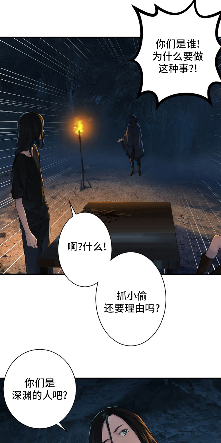 苍组词漫画,第131章：委托3图