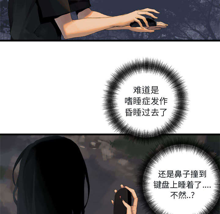 苍梧县漫画,第9章：再帮我一次1图