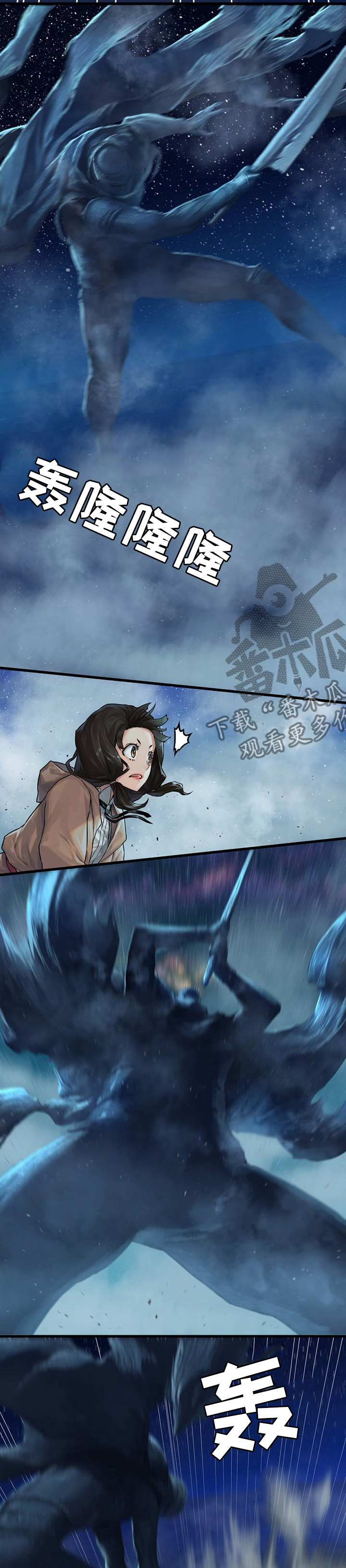 苍兽大人漫画,第66章：奇怪1图