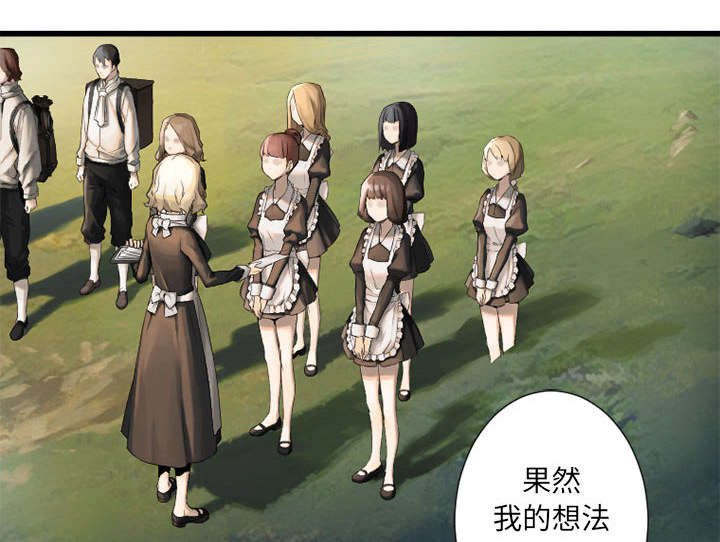 灰羽苍兽平民打法漫画,第21章：被袭击的田地5图