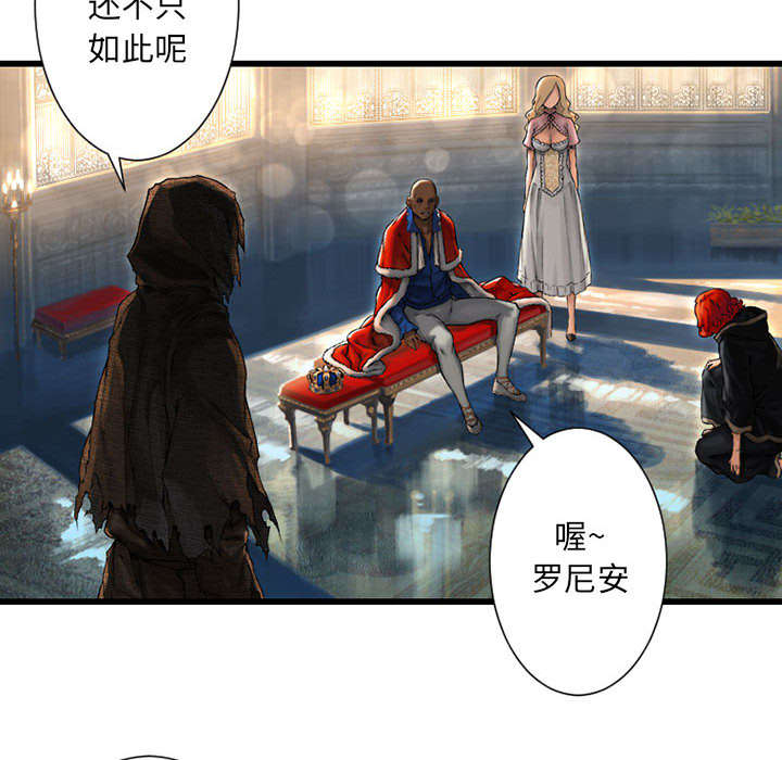 苍兽大人漫画,第49章：上路4图