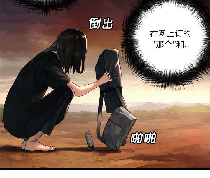 苍天饶过谁上一句怎么说漫画,第26章：临阵思考3图