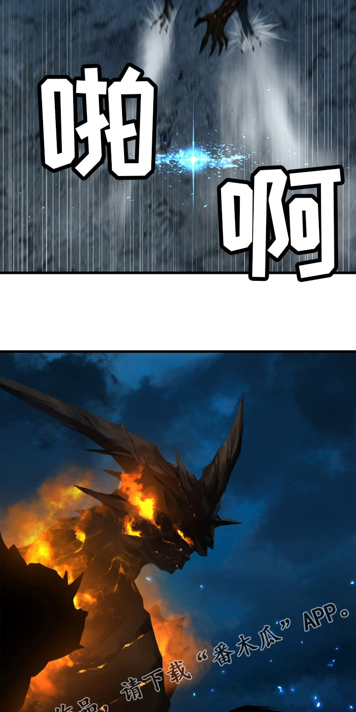 苍狼1集到46集免费看漫画,第142章：致命一击2图