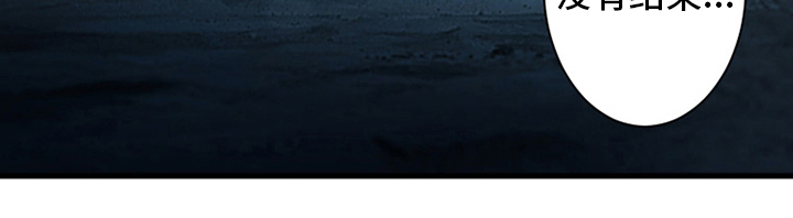 苍溪漫画,第97章：还没有结束2图