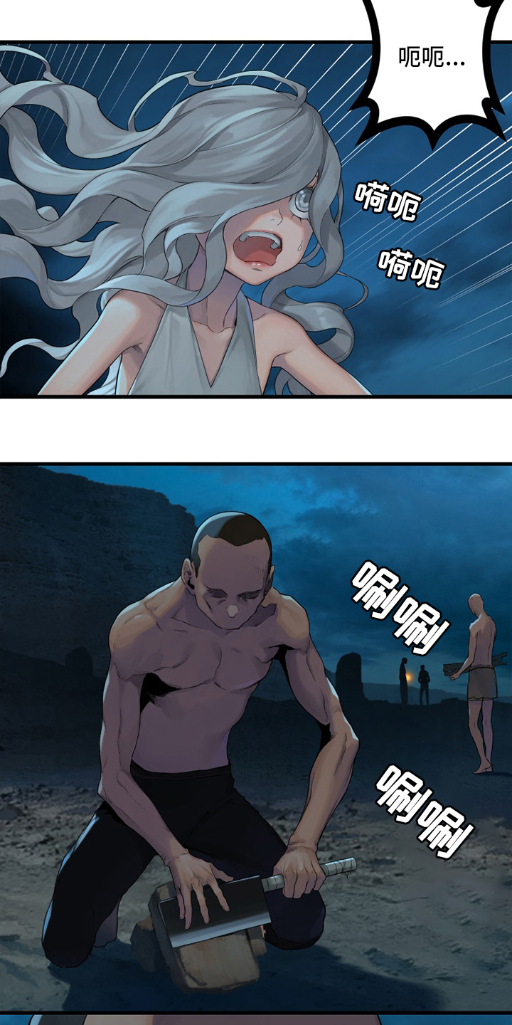 苍兽大陆神秘部落漫画,第135章：负责3图