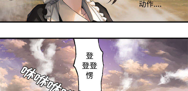 苍兽大人漫画,第24章：丢人的登场4图