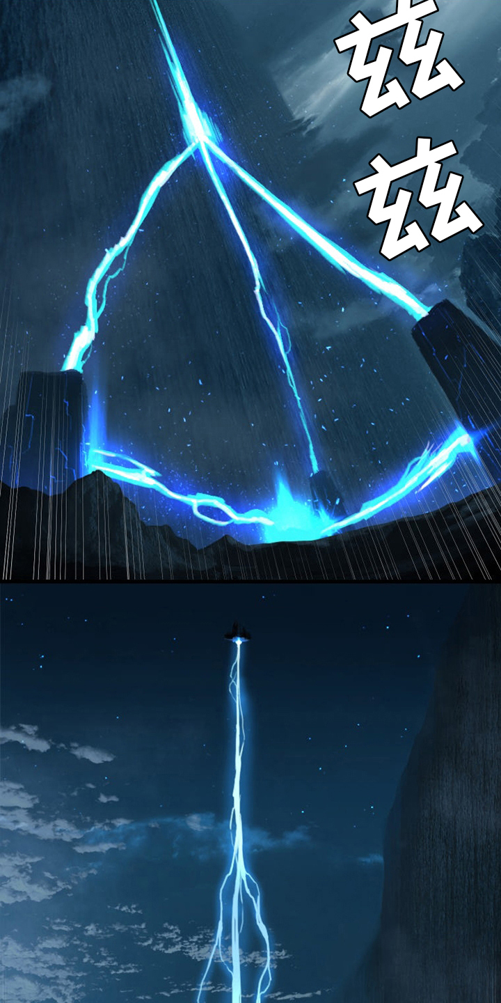 苍兽大人漫画,第95章：生命体5图