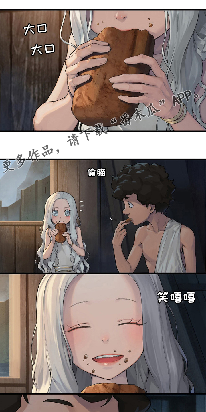 苍兽大人漫画,第122章：必须去那里1图